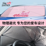 汽车遮阳伞前档遮阳帘停车用防晒隔热遮阳挡神器前挡风玻璃遮阳板