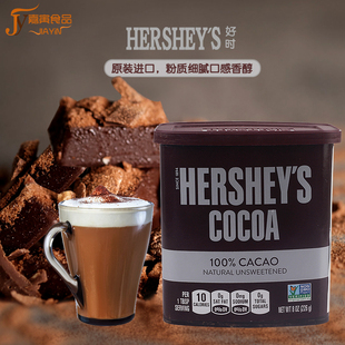 进口好时可可粉(低糖)巧克力粉226g盒脏脏包冲饮烘焙专用原料