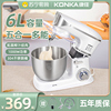 全自动和面机多功能，厨师机家用小型奶油打发器，绞肉榨汁1169