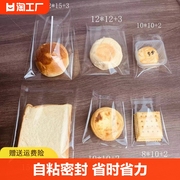 面包包装袋烘焙透明袋子司康食品自封袋小饼干蛋糕吐司封口自粘袋