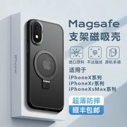 苹果x手机壳磨砂磁吸iphonex带支架手机套xr女款专用xsmax高级感xmax男全包，xs防摔10xsmax网红外壳适用