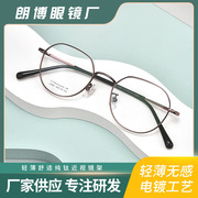 网红纯钛镜架超轻多边形复古金属，眼镜框文艺近视眼镜架l5361