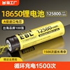 18650锂电池充电器大容量3.7v动力，强光手电筒可专用头灯通用平头