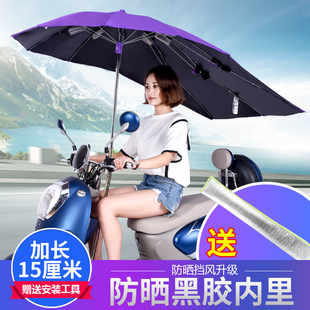电动车遮雨棚蓬电瓶车雨棚电瓶车遮阳伞电动摩托车遮雨伞防晒