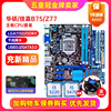 充新保一年Asus/华硕 B75M-A主板H61 1155针i5i7 3770CPU四件套装