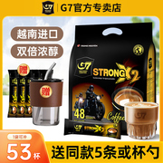 g7越南进口特浓咖啡三合一提神浓醇速溶咖啡粉1200g