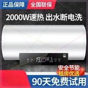 电热水器电家用卫生间淋浴40l小型速热60升80升储水式洗澡租房用