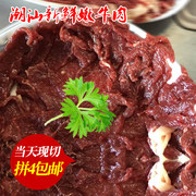 鲁享嫩牛肉250克新鲜牛肉，生牛肉黄牛肉(黄牛肉)潮汕牛肉火锅食材现切