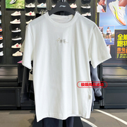 李宁中国文化系列男子2024夏季短袖文化衫棉质运动T恤AHSU321