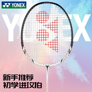 yonex尤尼克斯羽毛球拍初学入门训练99p小白虎单拍21mp2ge已穿线