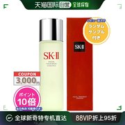 日本直邮SK-II SK2神仙水护肤精华露 补水紧致 焕彩透亮 230m