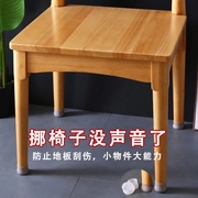 椅子脚垫硅胶凳子桌腿保护套桌子橡胶，脚套防噪音，防滑静z音防噪耐