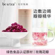 顺手一件beutea平阴玫瑰花瓣茶无硫熏可食用纯花瓣泡水喝花茶