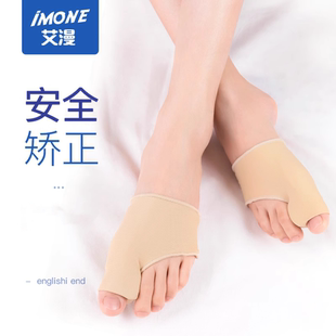 大脚趾拇指外翻矫正器分趾器母指头矫形可以穿鞋改善大脚骨女士足