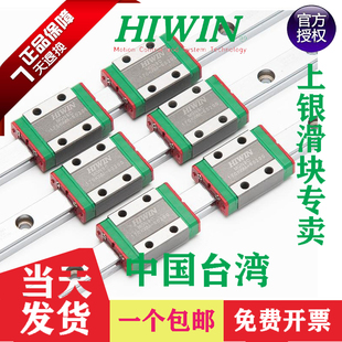 台湾上银HIWIN微型直线导轨滑块 MGN MGW 5 7 9 12 15 C H