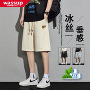 WASSUP CIKY冰丝休闲短裤男女夏季宽松百搭中裤垂直筒运动五分裤