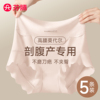 芬腾莫代尔剖腹产后专用内裤女不磨疤抗菌大码高腰收腹三角短裤