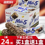 锦大巧克力棒长条max5榛子夹心巧克力零食能量棒糖果（代可可脂）