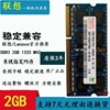 联想b300b305b310b500b505b3202gddr31333一体机内存条