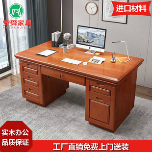 中式实木办公桌电脑桌家用书桌，台式单人办公室1.2米1.4米