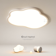 最光全光谱led吸顶灯简约现代客厅灯创意超薄云朵卧室灯餐厅灯具