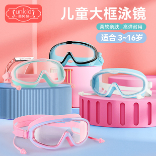 儿童泳镜泳帽男童女童游泳眼镜防水防雾高清大(高清大)框潜水镜专业套装备