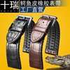 十瑞新型天然橡胶手表带，鳄鱼皮表带真皮男适用于欧米茄万国劳力士