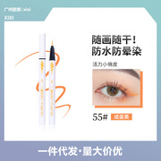 国货彩妆xixi眼线笔显色流畅速干防水防晕染易卸妆(易卸妆)6色可选
