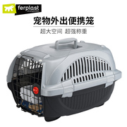Ferplast飞宝航空箱猫笼子便携外出狗托运箱泰迪中小型犬宠物用品