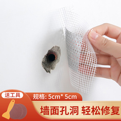 金属石膏板天花板堵洞修补贴