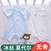 新生婴儿短袖连体衣夏季薄款冰丝，莫代尔0-1岁半宝宝哈衣夏天衣服