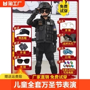 儿童警服特警服全套服装警官服警察服表演服男童特种兵套装大童