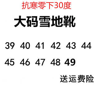 大码雪地靴男冬季加绒保暖加厚46防水防滑47特大码48 49冬天男鞋