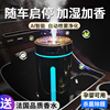 车载加湿器空气净化器雾化香薰，喷雾机汽车用，氛围灯黑科技氧吧小型