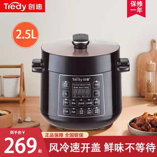 tredy创迪ybw25-60f40-80f电压力锅2.5l家用智能4l高压电饭煲