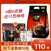 G7美式纯黑咖啡粉速溶无糖脂燃减越南进口0糖0脂提神
