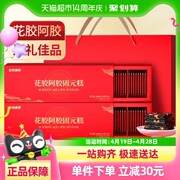 固本堂花胶阿胶糕补品营养固元膏礼盒送礼长辈母亲节礼物实用妈妈