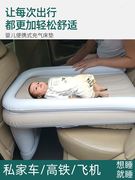 儿童车载婴儿旅行充气床垫汽车，高铁飞机宝宝后排，平躺自驾睡觉神器