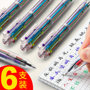 六色圆珠笔按压式多色笔合一中性笔彩色0.7mm小学生专用蓝色红色绿黑色油笔按动多颜色女生多彩笔一体