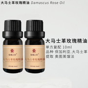 玫瑰之本玫瑰精油复方，美白精油祛溶斑油精华，油纯天然滋润护肤