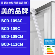 适用美的冰箱BCD-109AC 109C 109CM 112CM门密封条胶条磁性密封圈