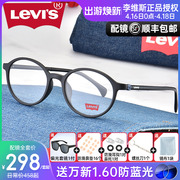 李维斯眼镜框女款 复古圆框近视眼镜架男配防蓝光眼镜学生LS03111