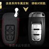 专用本田丰田汽车改装后配一键启动智能遥控器真皮钥匙包保护套壳