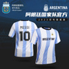阿根廷国家队商品丨蓝白运动T恤梅西印号球衣球迷亲子助威服