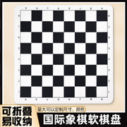 国际象棋棋盘黑白大号pu便携式软质可折叠皮革棋盘经久耐用绒布