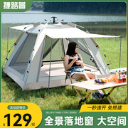 帐篷落地窗户外露营轻便折叠便携式野营野餐天幕自动沙滩野外防雨