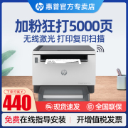 惠普Tank MFP 1005w黑白激光打印复印扫描一体机可连手机无线wifi三合一学校联网家用小型办公专用商用商务A4