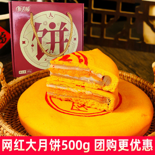 大月饼500g闽南大福饼中秋月饼，礼盒装柿柿如意月饼礼盒网红糕点