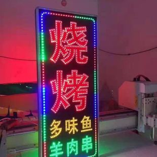 led灯箱广告牌室外招牌，led灯牌发光字手机，维修落地灯箱挂墙式