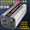 纯正弦波逆变器12V24V转220V1000W2000W3000WUPS电源带充电一体机